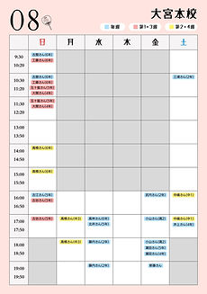 大宮8月.jpg