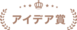 賞3.png
