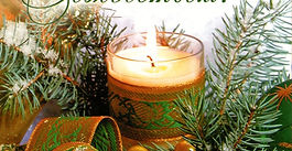 С НОВЫМ ГОДОМ И РОЖДЕСТВОМ!