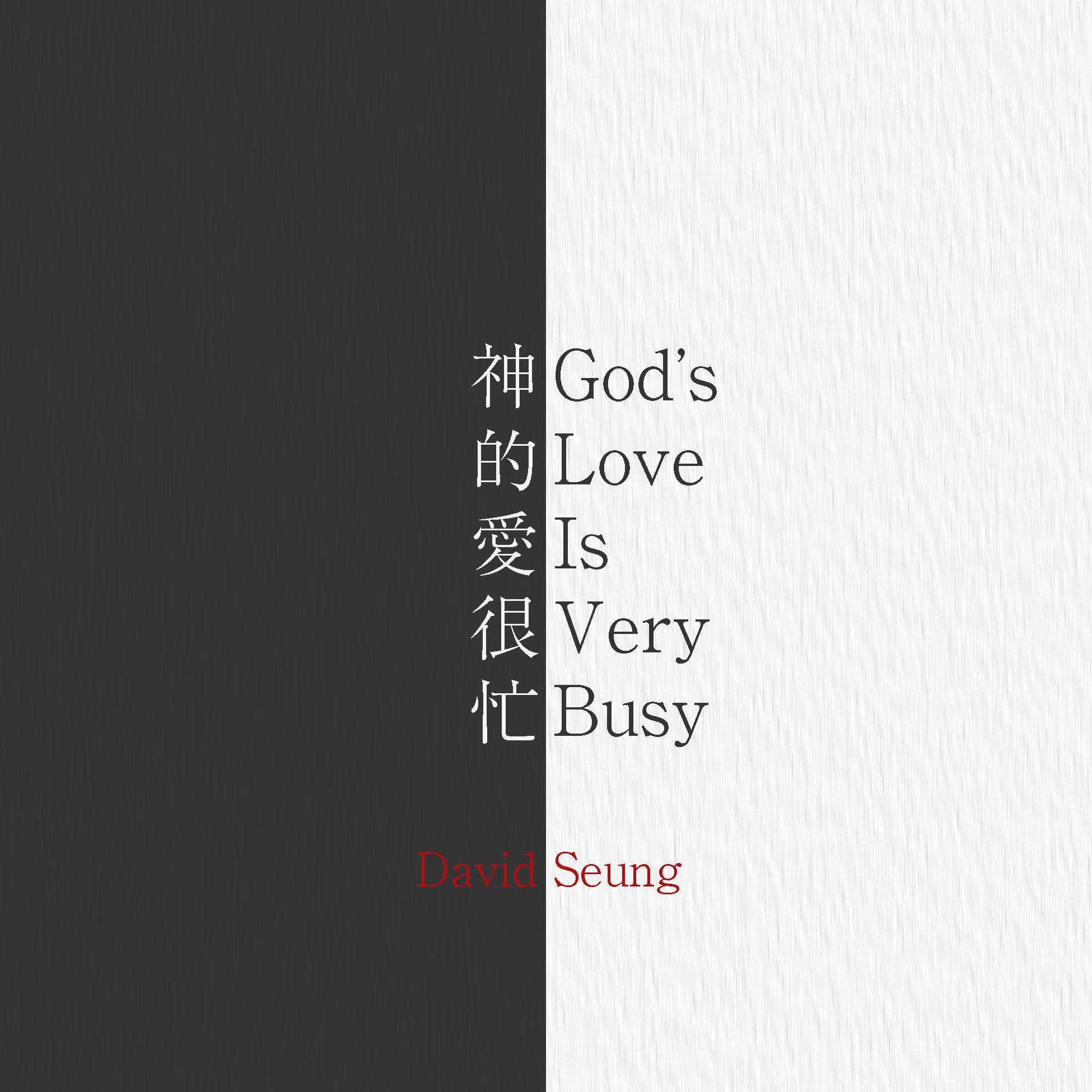 God's Love Is Very Busy
