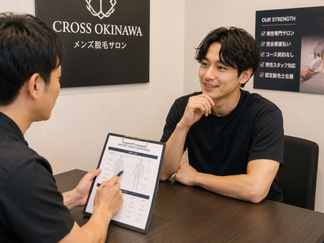 メンズ脱毛はいくらかかる?沖縄・那覇で失敗しない料金の見方を解説