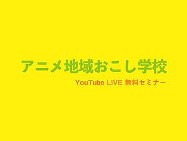 無料セミナーサムネイル.001.jpeg