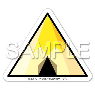 ゆるキャン△テントステッカー