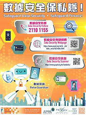 PCPD Safeguard Data Security awareness week in May 10-16