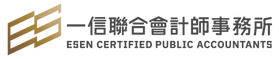 一信會計師事務所Logo