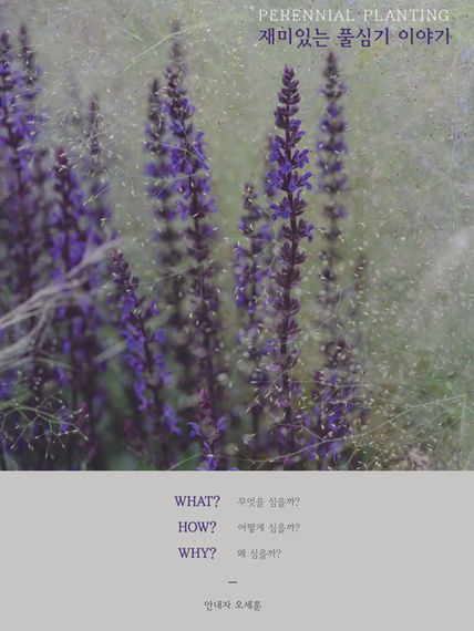 chapter 01) 재미있는 풀심기 이야기