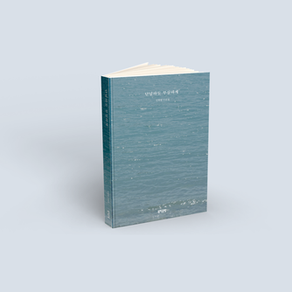 단념하듯 무심하게