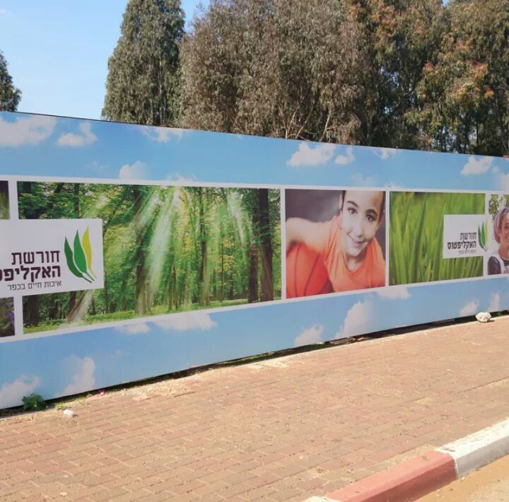 גידור פרסומי