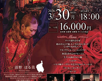 八戸パークホテルスペインフェアー