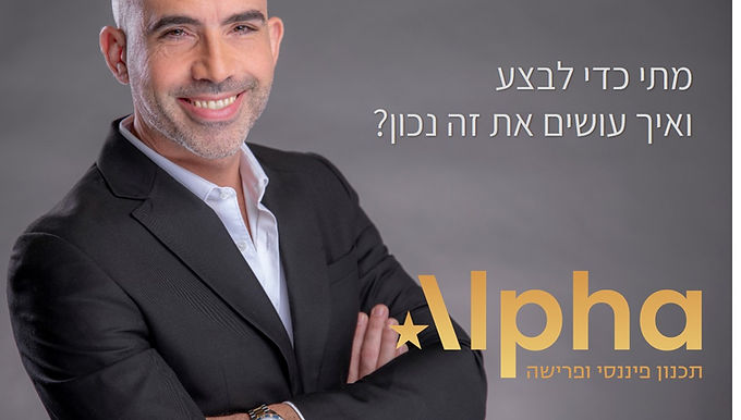קיבוע זכויות במס הכנסה – כל מה שצריך לדעת לקראת הפרישה