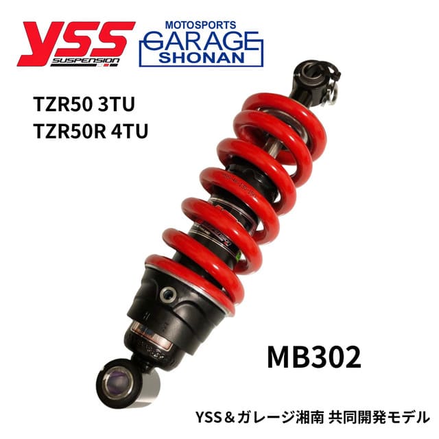 TZR50/50R リアサスペンション|YSS MB302公式 TZR50/50R リアサスペンション|YSS MB302公式
