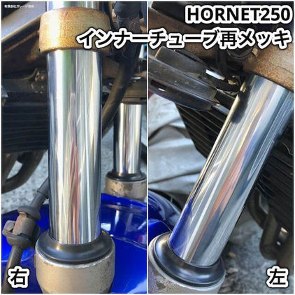 フロントフォーク再メッキ