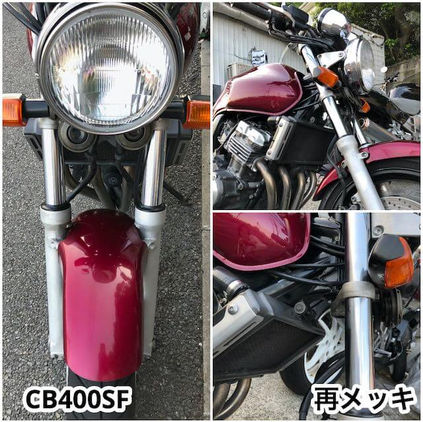 フロントフォーク再メッキ