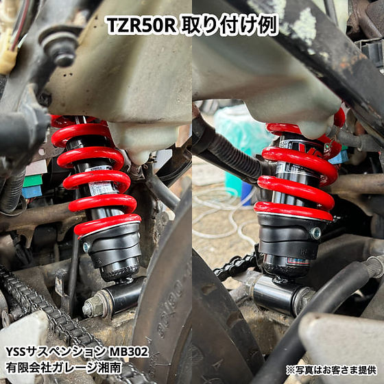 CBR250RR MC22 用 YSS サスペンション