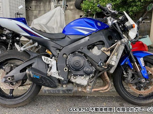 GSX-R750不動車修理