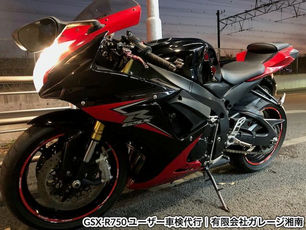 GSX-R750バイク車検