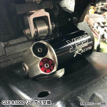 GSX-R1000 K6リアサス交換