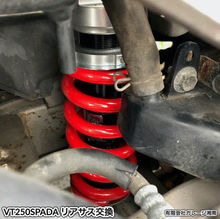 VT250SPADAリアサス交換 YSSサスペンション