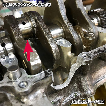 CBR400Rエンジン焼き付き