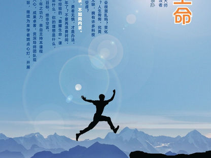 2025年喜耀生命初阶课程
