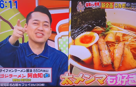 バナナマンの早起きせっかくグルメ3_edited.png