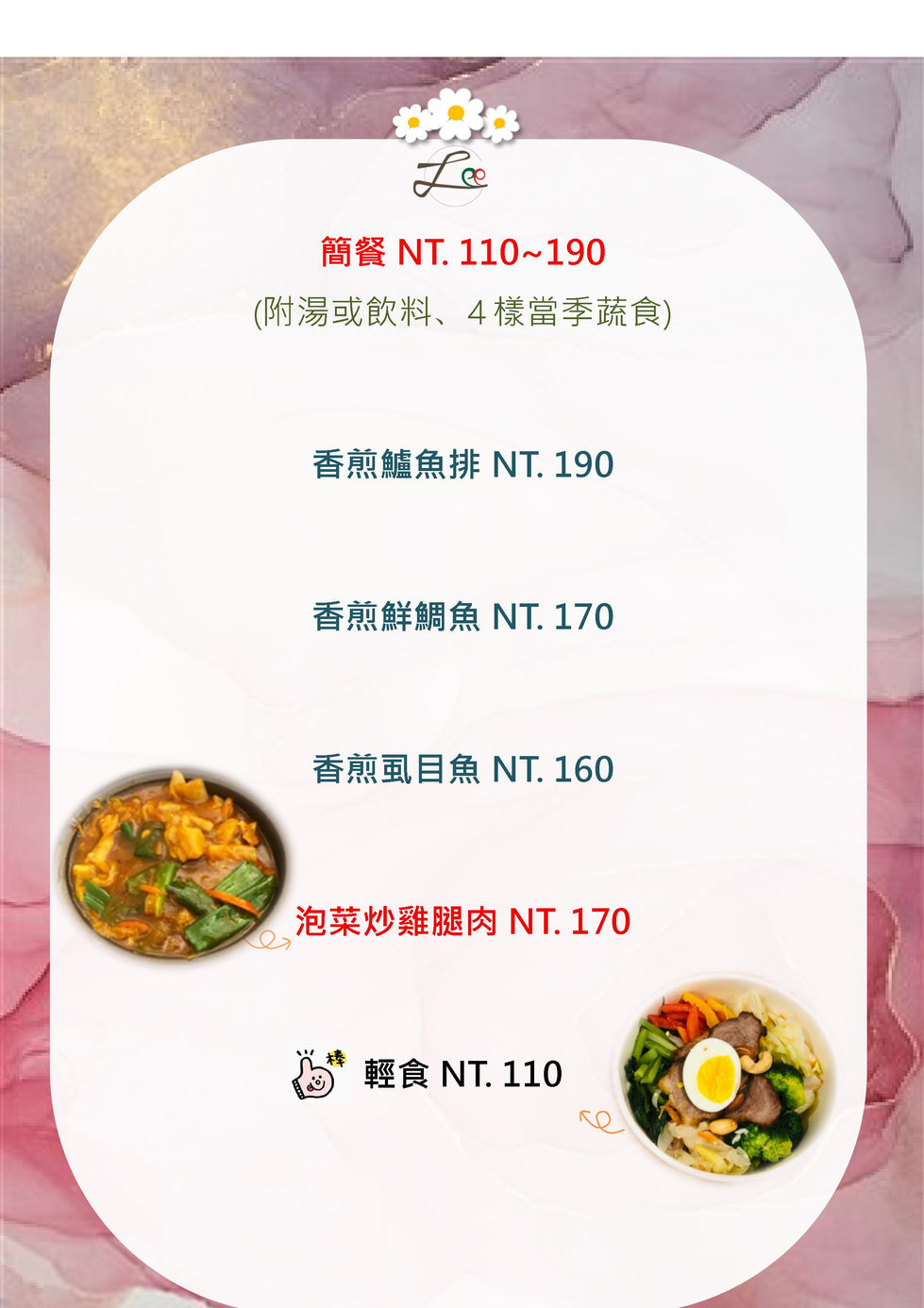 202309新菜單 (5)