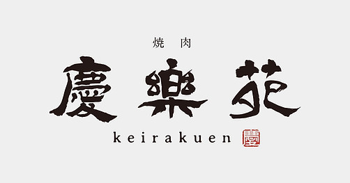 ご予約