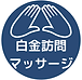 名称未設定のデザインのコピーのコピー (2).png