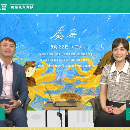 【9月有颱風影響機會？！ 東北季風何時南下？!】