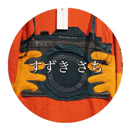 すずき.gif