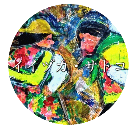 イイヅカ.gif