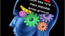 הכאב כמחלה