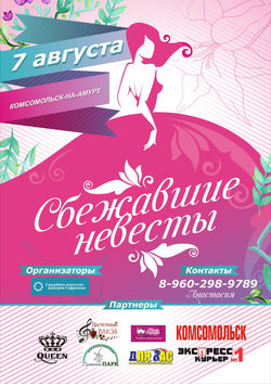 Баннер в свадебный каталог