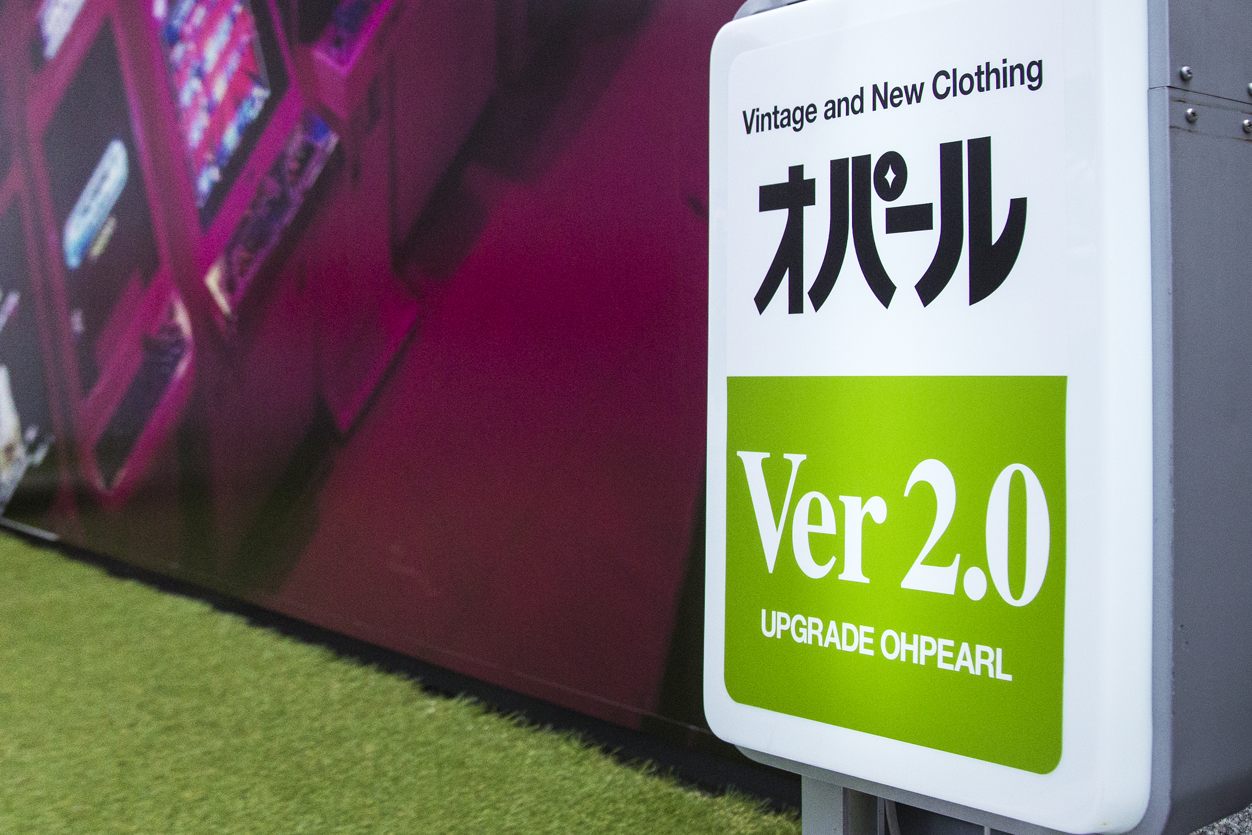 「ショップガイド オパール VER2.0(OHPEARL VER2.0)