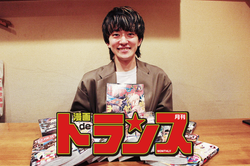 連載「雨のパレード福永浩平の漫画deトランス」