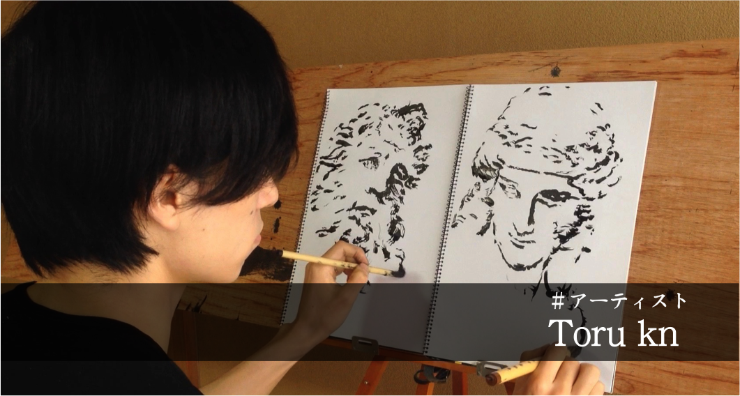 「Toru knインタビュー」