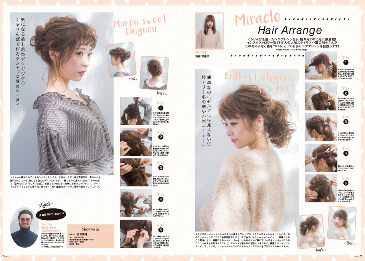 Miracle Hair Arrange