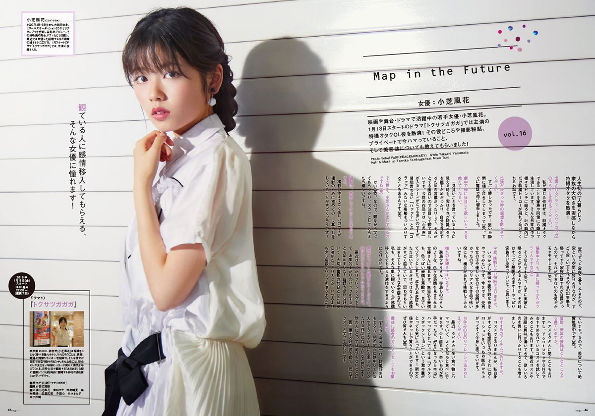 小芝風花インタビュー