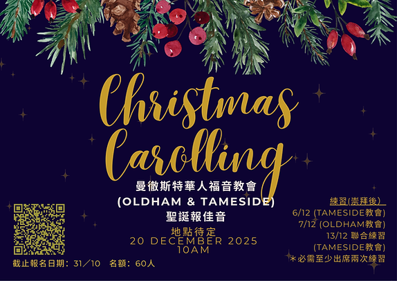 教會網頁, 橫向.png