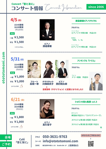 260531_flyer.png