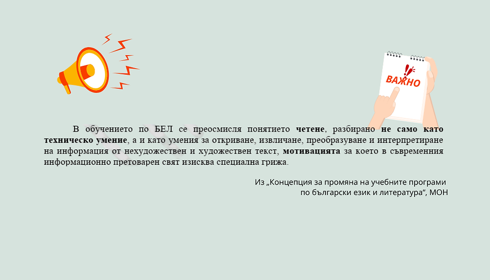 Концептуално...