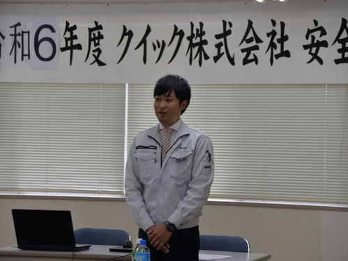 2024年 クイック㈱安全大会