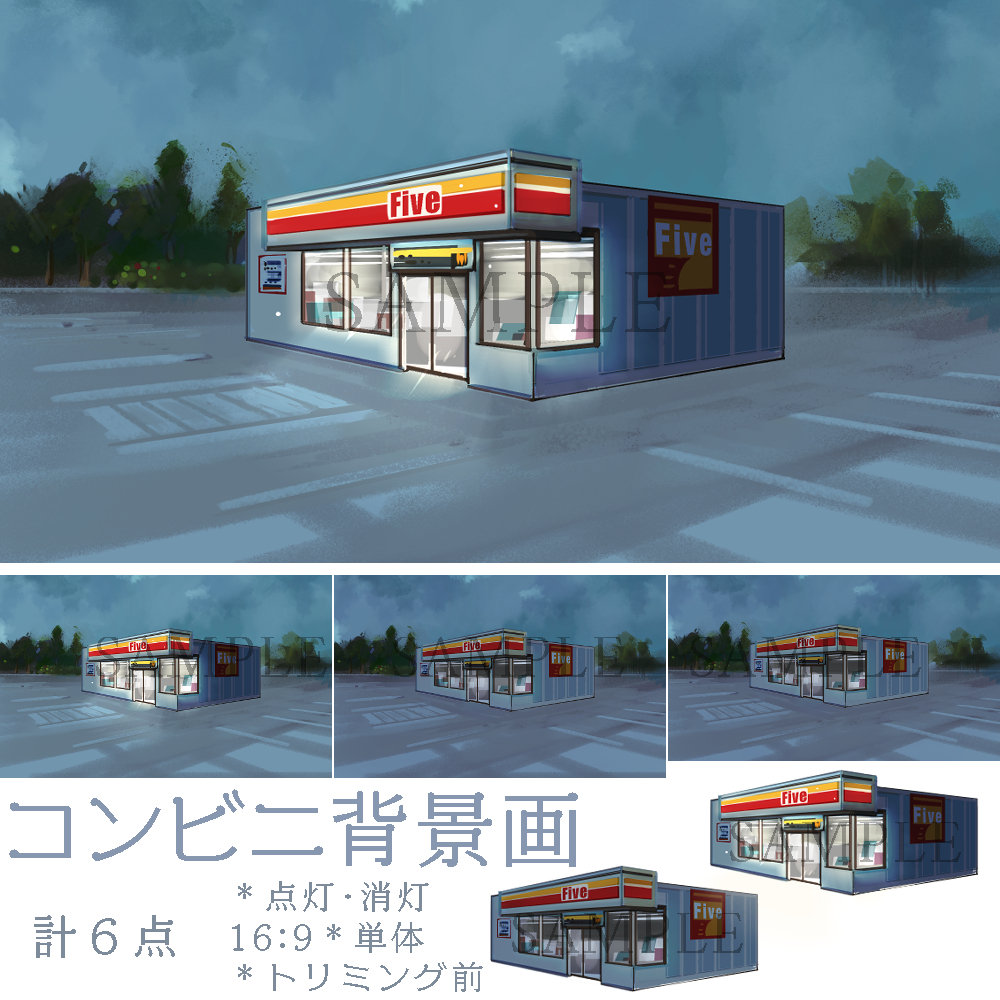 背景画 夜 コンビニのある風景 無料 有料 ゲーム素材impro