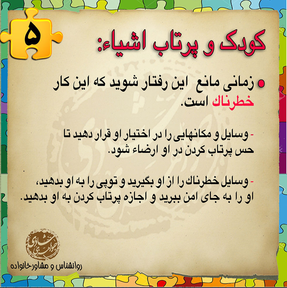 ۵ پرتاب