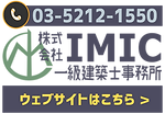 株式会社アイミックへのリンクです