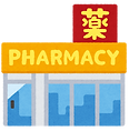 building_medical_pharmacy.png