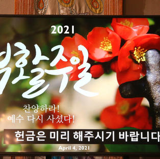 부활주일