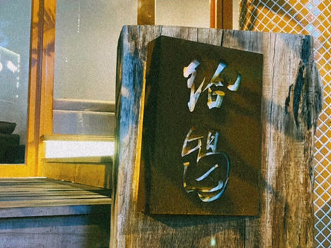 給喝BAR 屬於夜晚的秘密基地 ｜ 花蓮精釀啤酒 美崙 酒吧推薦