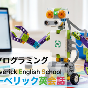 【福島市】英語×レゴ(LEGO)で学ぶ!小学生向けロボットプログラミング教室