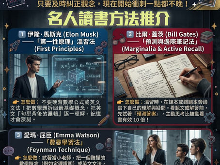 HKDSE準備
